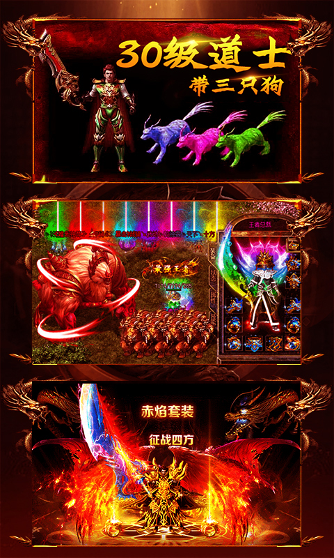 道士带N条狗BT版v1.0.10截图3