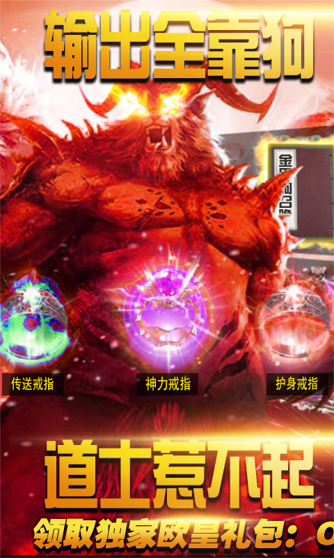 道士带N条狗BT版v1.0.10截图4