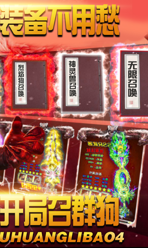 道士带N条狗BT版v1.0.10截图2