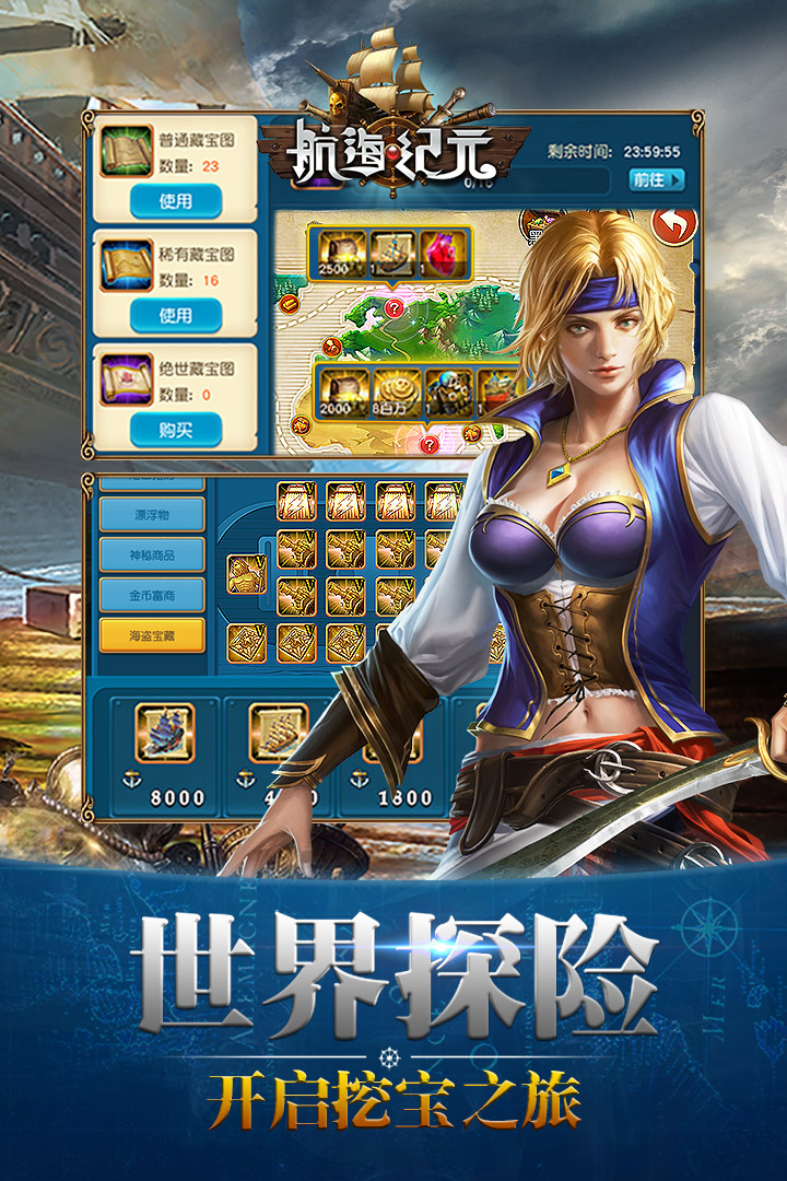 航海纪元手游v1.4.9截图4