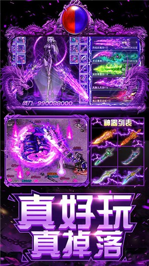 上古启示录百抽版v2.4.6截图1