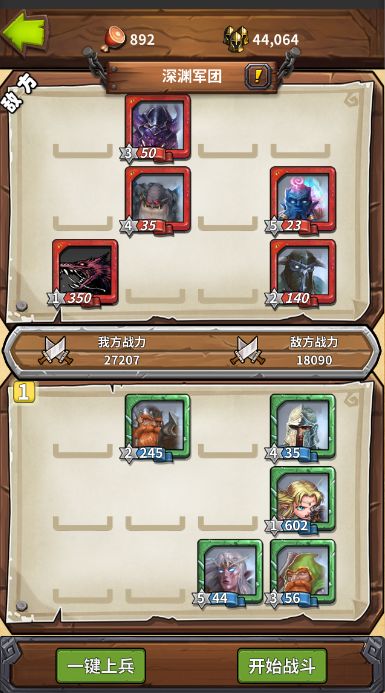 永夜之役v1.30截图2