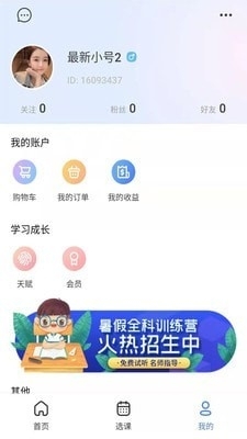 鲸络互生v1.3.7截图3