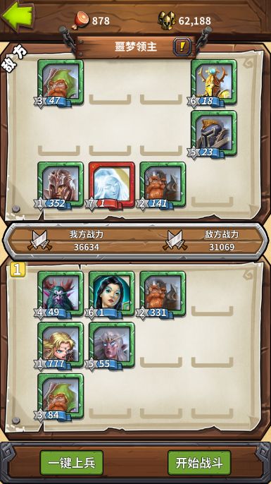 永夜之役v1.30截图3