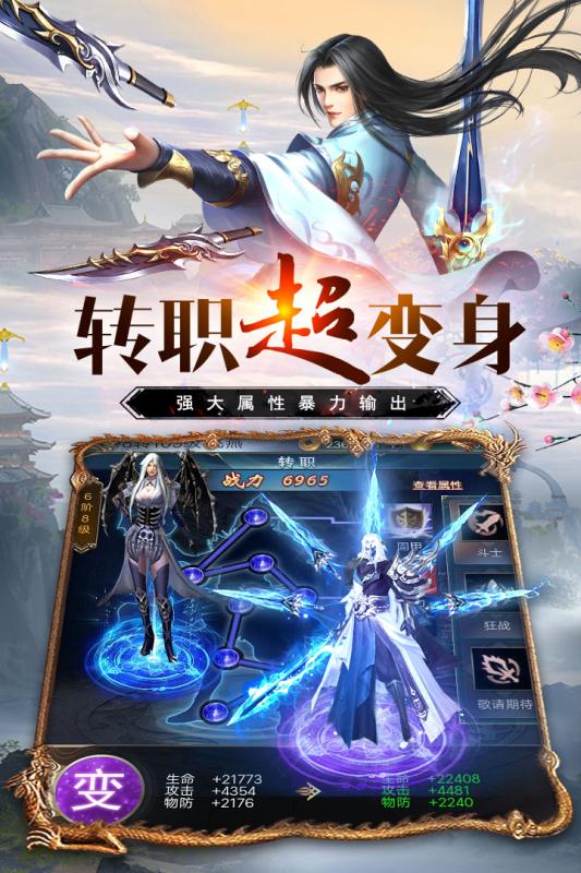 万道武神安卓版v1.9截图1