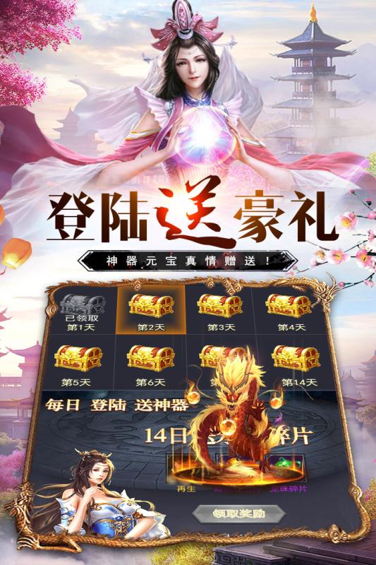 万道武神安卓版v1.9截图2