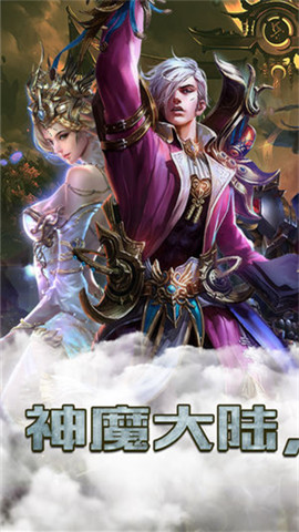 诸神奇迹v1.9截图1