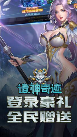 诸神奇迹v1.9截图3