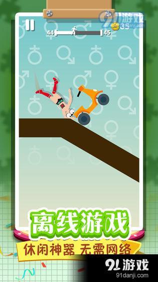 翻滚的人类v1.1.6截图1