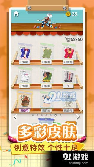 翻滚的人类v1.1.6截图2