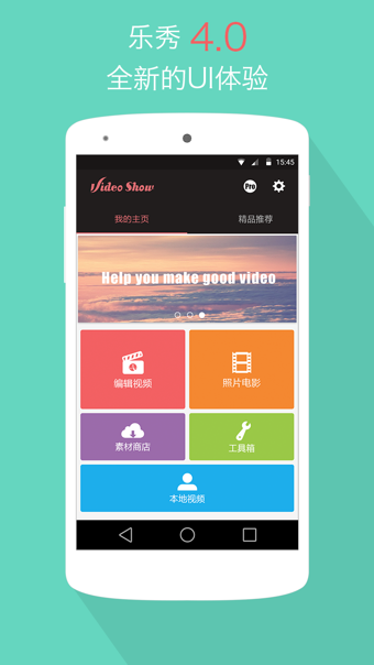 乐秀视频编辑器v6.11.3截图2