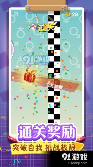 翻滚的人类v1.1.6截图4