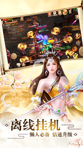 古剑仙缘v1.7截图2