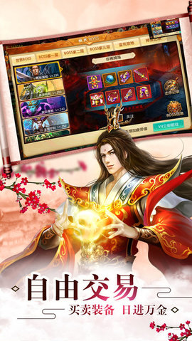 古剑仙缘v1.7截图3