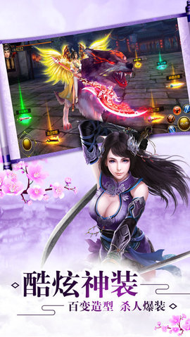 古剑仙缘v1.7截图5