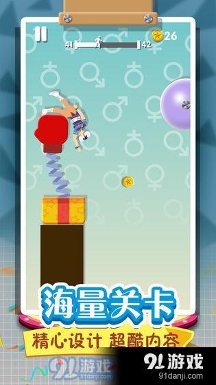 翻滚的人类v1.1.6截图5