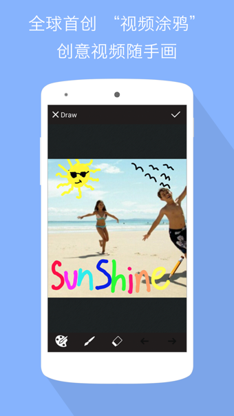 乐秀视频编辑器v6.11.3截图4