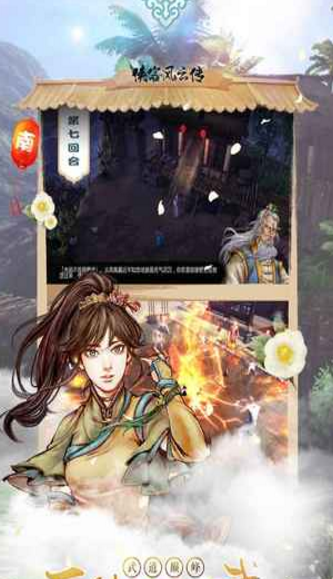 侠客风云v1.14截图3