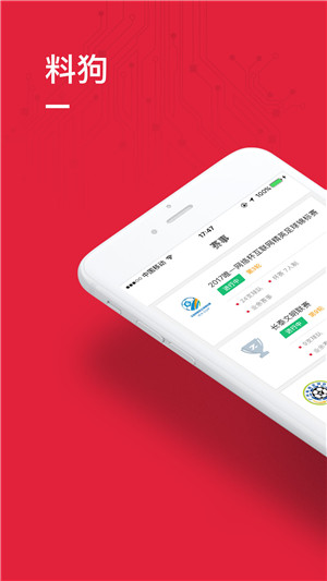 鲁能体育appv10.13截图1