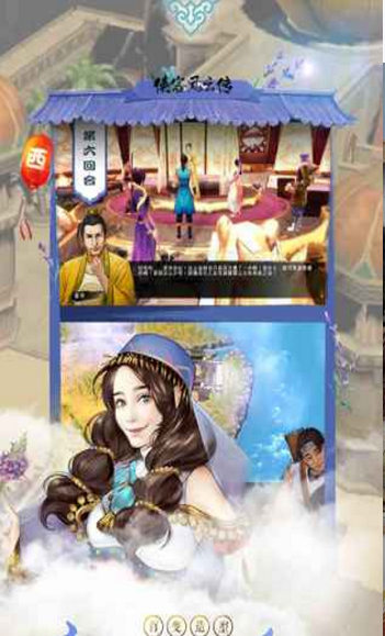 侠客风云v1.14截图2