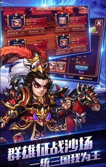 连城诀v1.9截图3