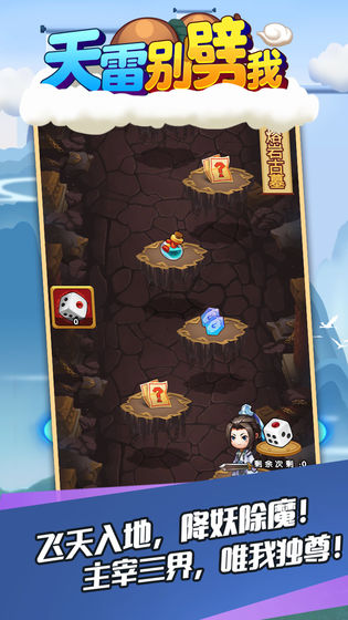 天雷别劈我 v3.8截图4