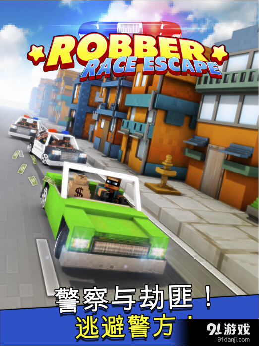 强盗赛车逃生v2.12.5截图5