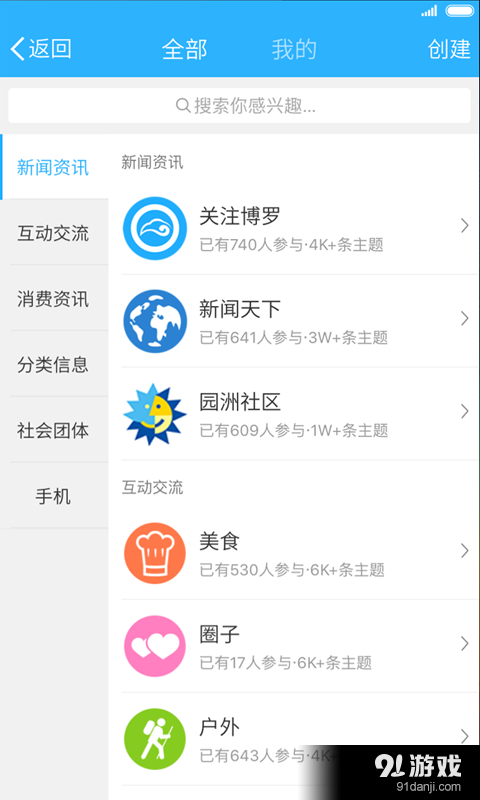 罗浮圈v3.6.4截图4