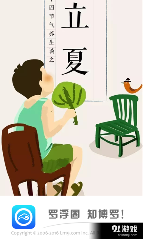 罗浮圈v3.6.4截图1