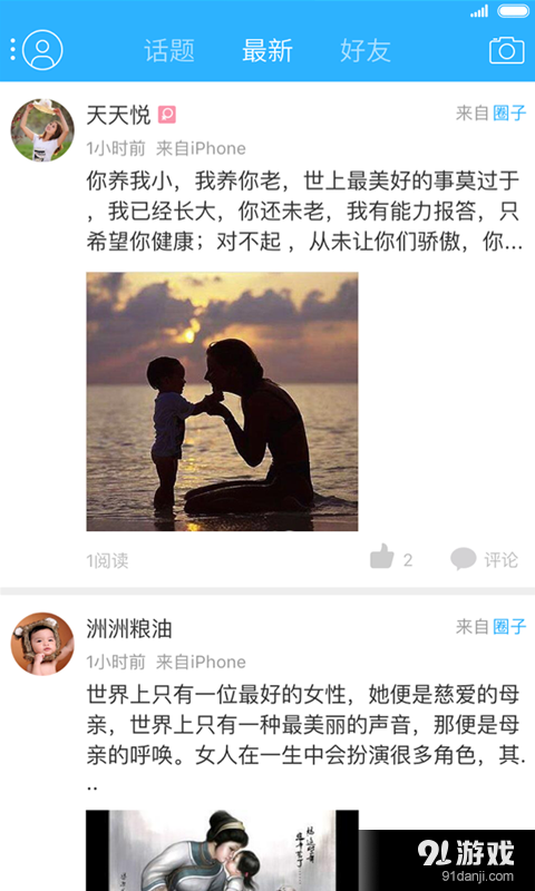 罗浮圈v3.6.4截图3