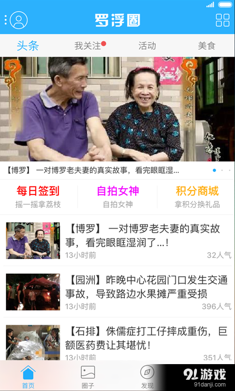 罗浮圈v3.6.4截图2