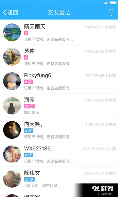 罗浮圈v3.6.4截图5