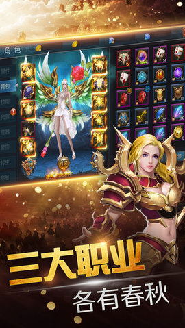 神域龙骑v1.9截图1