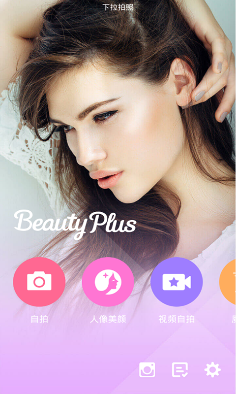 柚子修图相机v12.10.12截图3