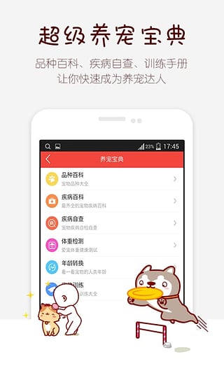 有宠v2.5.5截图3