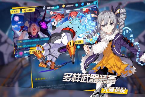 崩坏3v5.6.6截图5