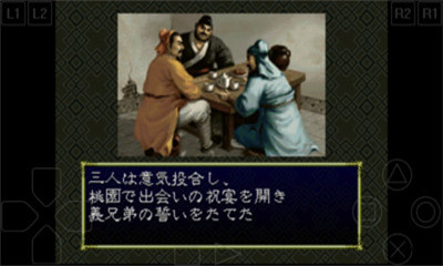 三国志6v1.12截图1