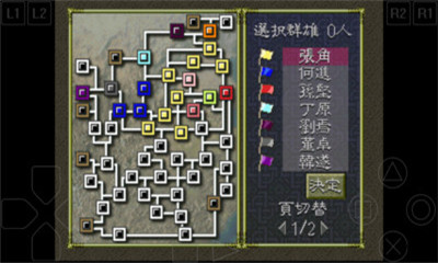 三国志6v1.12截图4