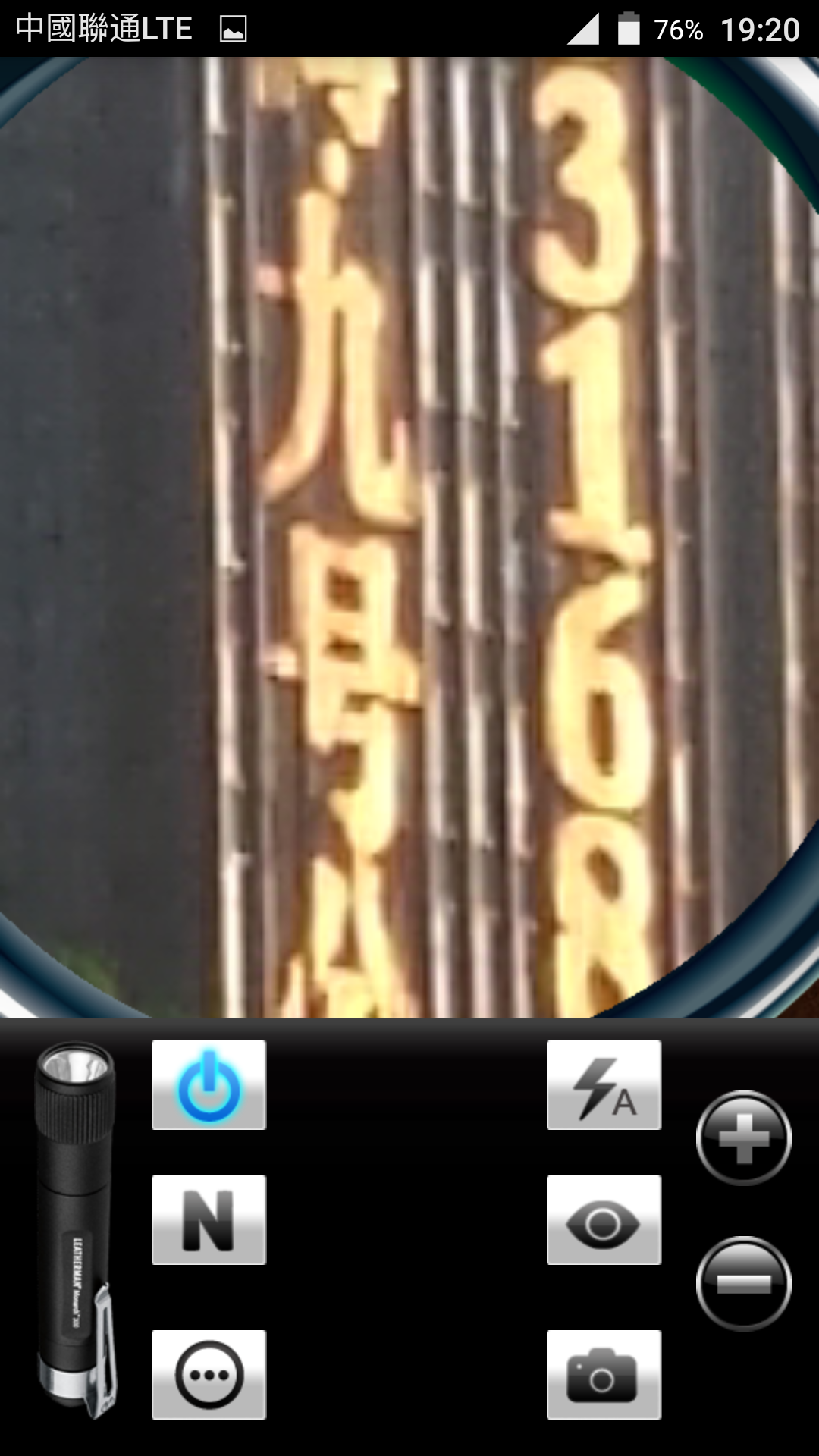 超级放大镜v1.7截图2