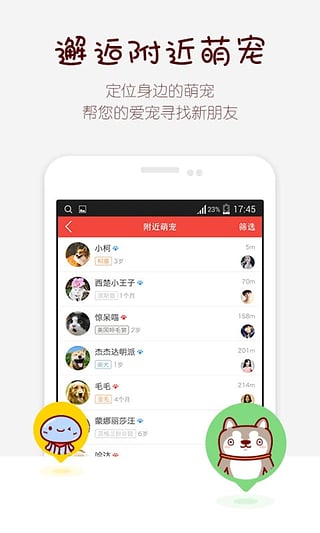 有宠v2.5.5截图5