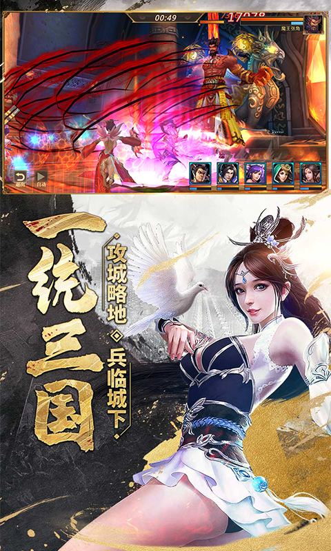 马踏三国完整版v1.3.6截图2