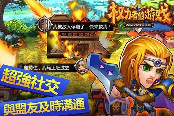 权力者的游戏v1.3.8截图2