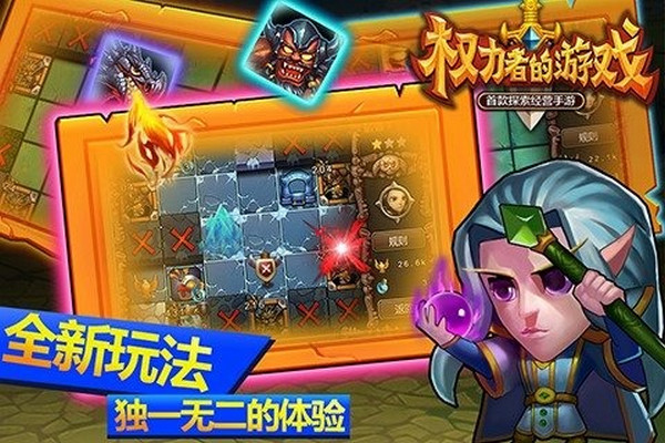 权力者的游戏v1.3.8截图3