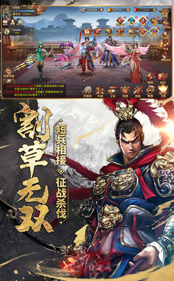 马踏三国完整版v1.3.6截图4