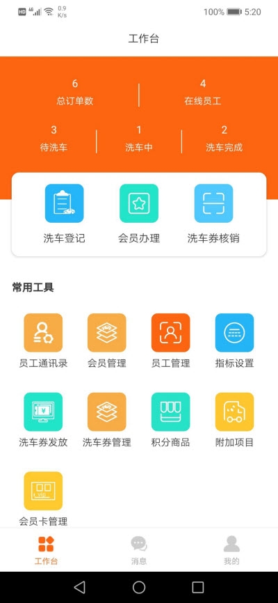 车绎管家v1.3.5截图2
