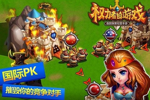 权力者的游戏v1.3.8截图4