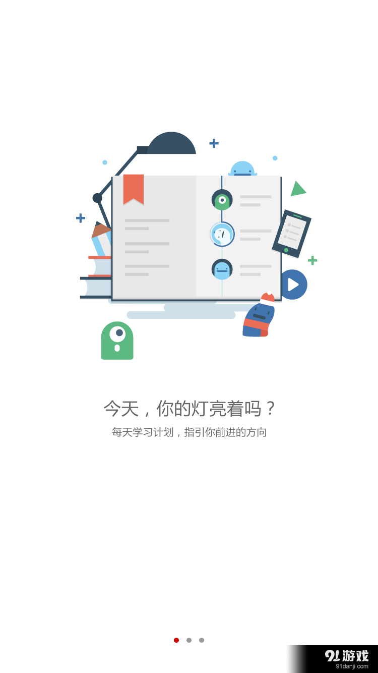 天天视野v1.9截图2