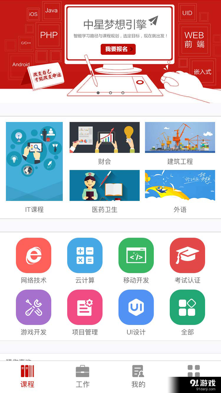 天天视野v1.9截图1