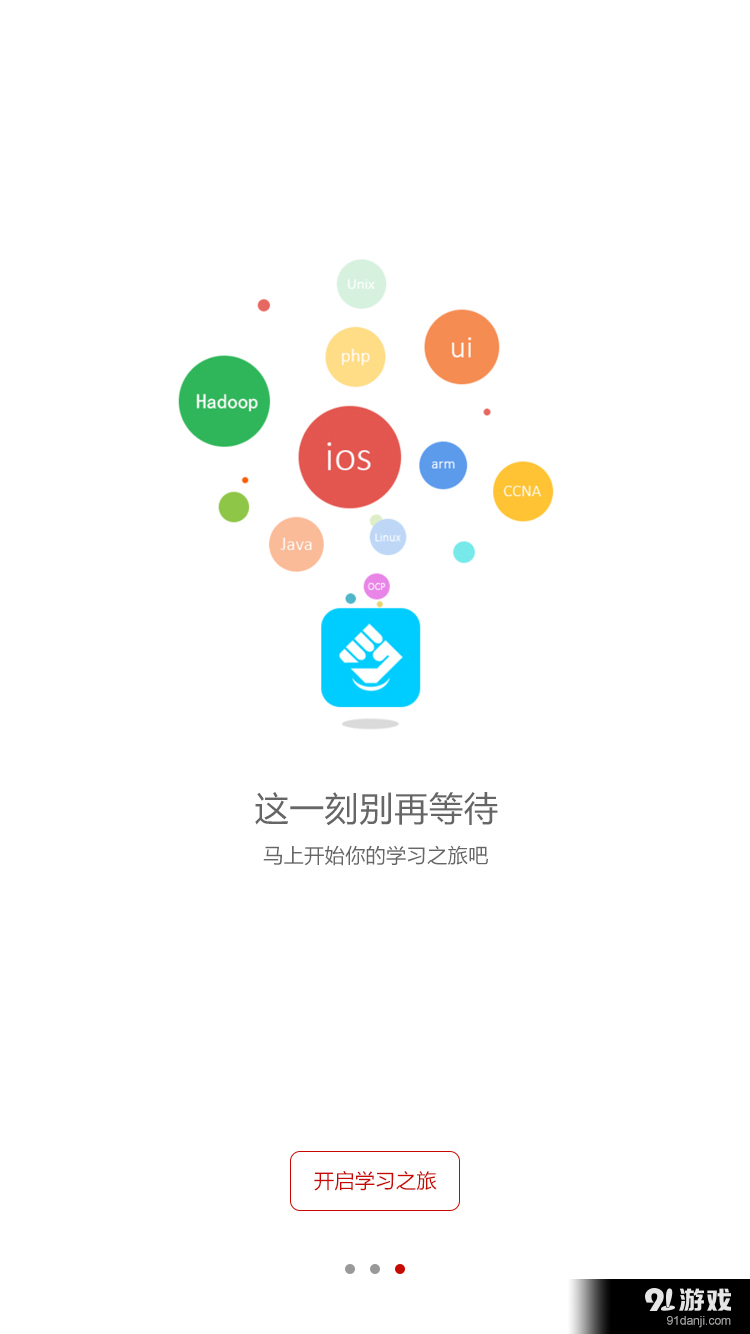 天天视野v1.9截图4