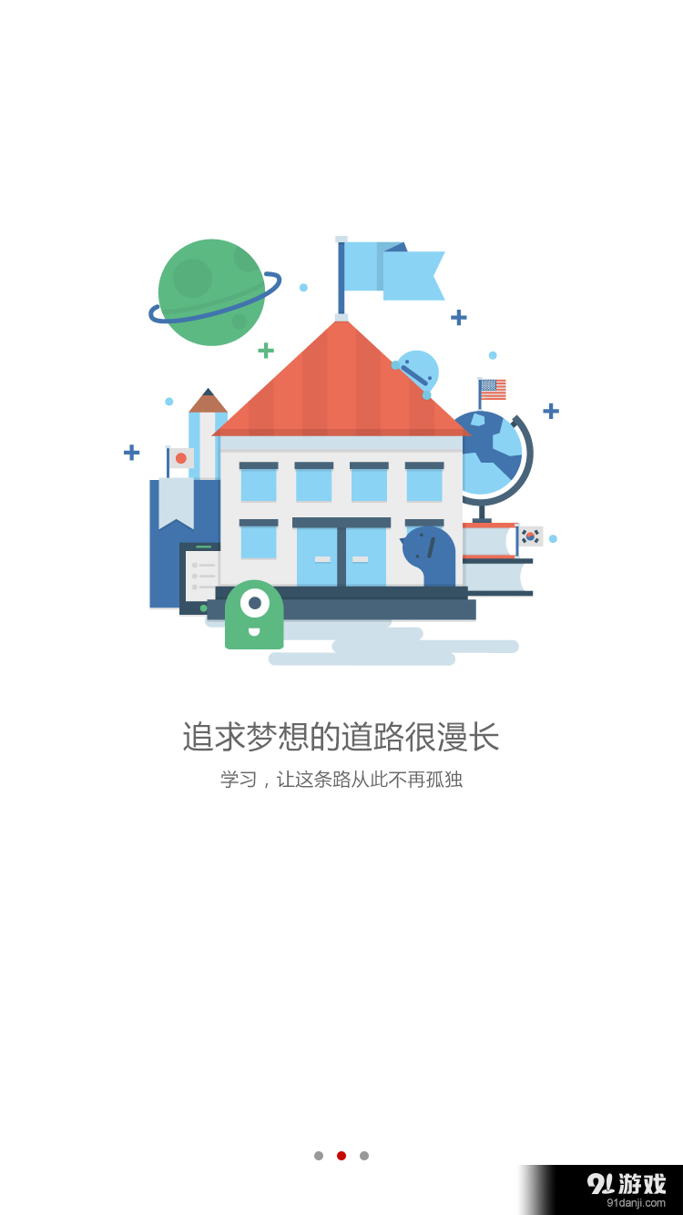 天天视野v1.9截图3